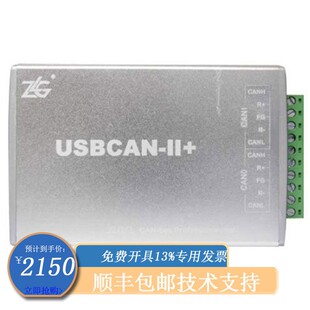 接口卡 总线卡USBCAN 周立功 2路 高性USB转CAN 广州致远电子