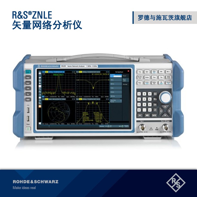 罗德与施瓦茨矢量网络分析仪