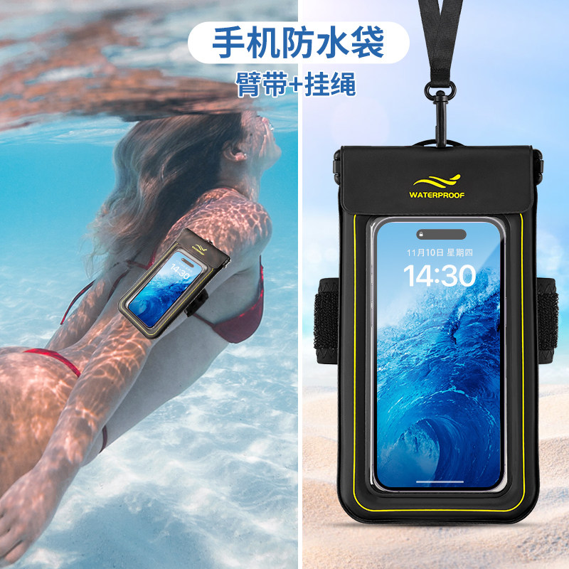 手机防水袋可触摸屏拍照游泳潜水漂流臂挂密封款防雨袋浮潜防水包