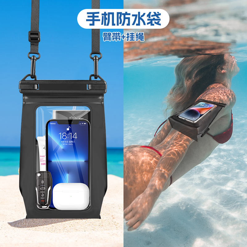 手机防水袋可触屏拍照游泳潜水漂流温泉外卖胳膊手臂漂浮防水套