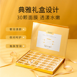 包邮递欧虾青素鸡蛋免洗睡眠面膜礼盒补水保湿抗糖面部液态精华