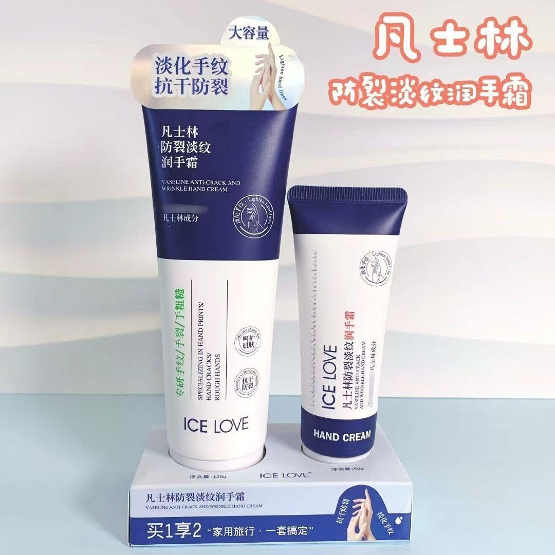 品牌冰之恋凡士林防裂淡纹润手霜图片
