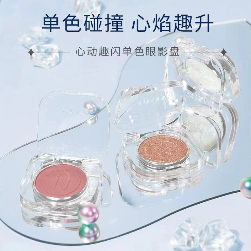 特惠包邮心动单色眼影哑光珠光趣闪细腻顺滑不易卡粉学生眼影盘,彩妆/香水/美妆工具,眼影,淘宝优惠券,粉丝福利购,淘宝优惠卷