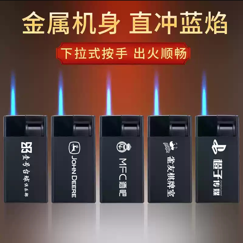 可爱定制订做广告印字防风打火机