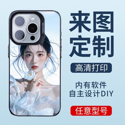 来图定制DIY手机壳荣耀magic8手机壳软硅胶荣耀magic8 pro全包防摔手机保护套定做明星宠物文字照片情侣高清