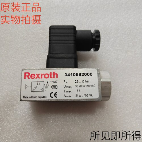 全新力士乐Rexroth压力开关3410582000  0821100013原装现货