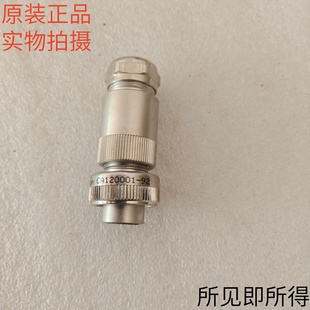 原装ITT伺服阀航空7针插头比例阀连接器 穆格moog力士乐阿托斯