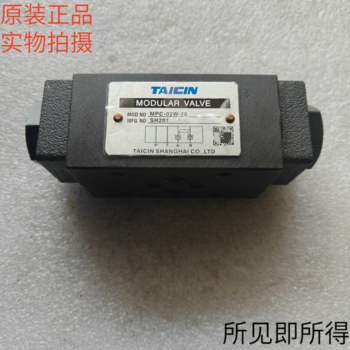 台湾泰炘TAICIN叠加式液控单向阀MPC-02W-20原装现货