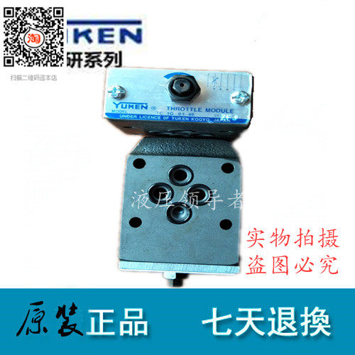台湾YUKEN叠加式节流阀TC1G-01-40/TC2G-01-40油研原装正品
