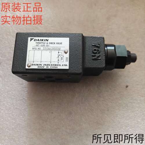进口DAIKIN大金单向节流阀MT-02WI-55 MT-02B-55原装现货