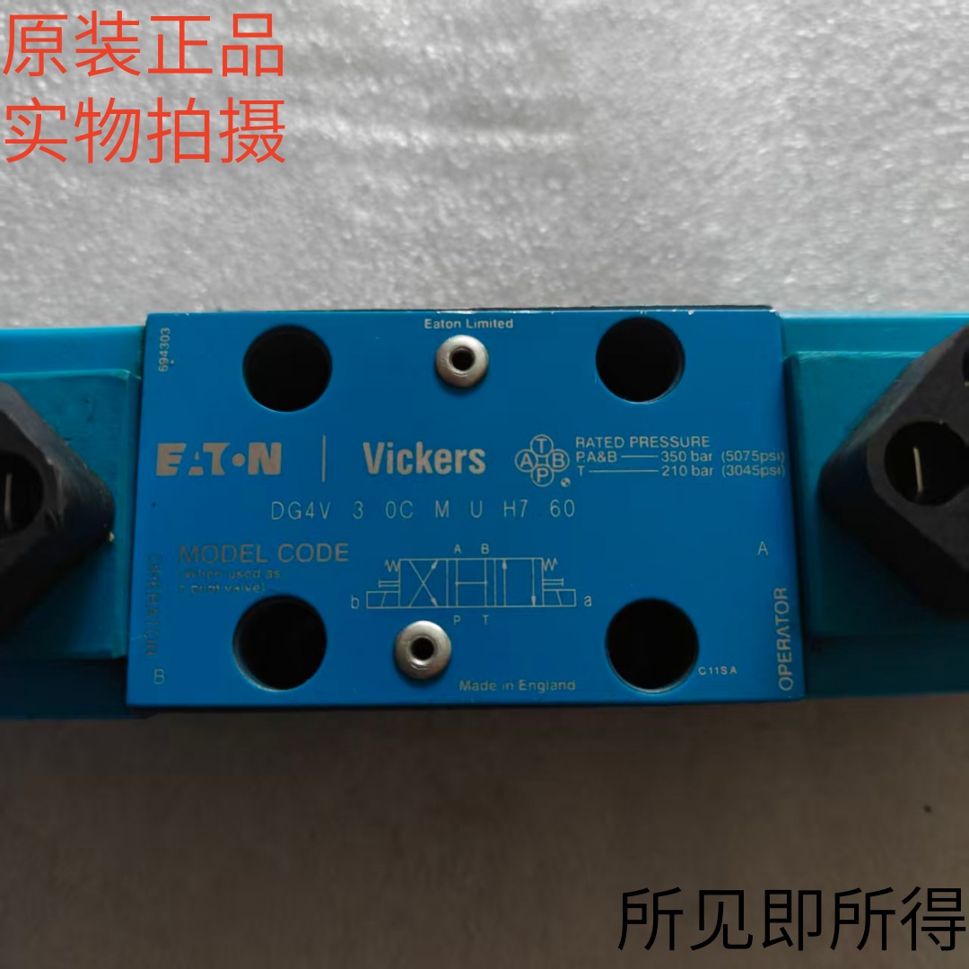 威格士VICKERS电磁换向阀DG4V 3 0C M U H7 60/2AL/2C/6C/0B现货