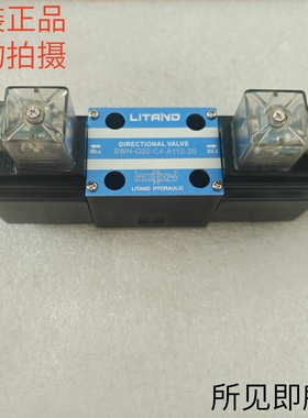 台湾LITAND力田电磁换向阀SWH-G02-C4-A110-20原装现货