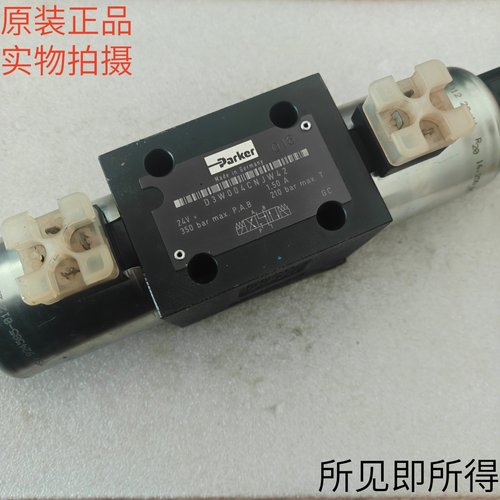派克Parker电磁换向阀D3W004CNJW42 24V原装现货库存特价