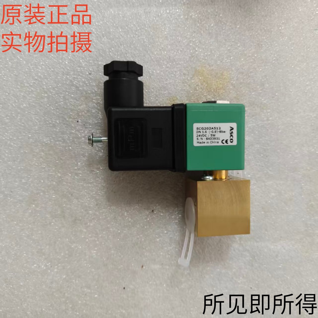 ASCO电磁阀SCG202A512 24DC/SCG20A513.24/DC原装现货
