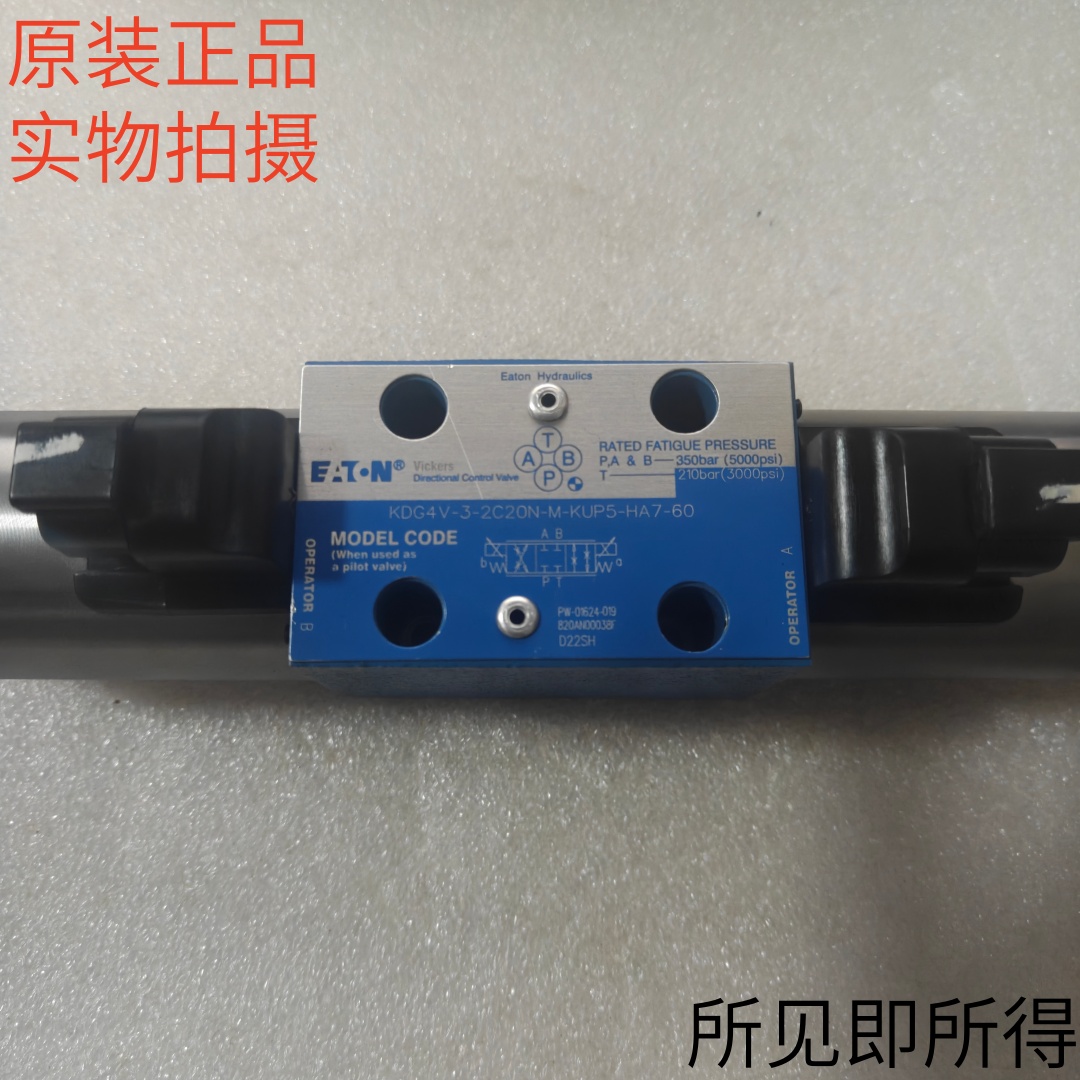 VICKERS威格士泵车电磁阀KDG4V-3-2C20N-M-KUP5-HA7-60原装现货