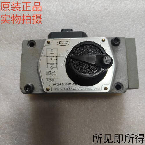 日本TOYOOKI丰兴调速阀HFD1-PG2K-IM-03A原装现货