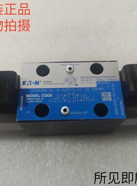 VICKERS威格士泵车电磁阀DG4V3M 6C KUP15 H7 66 EN194原装现货