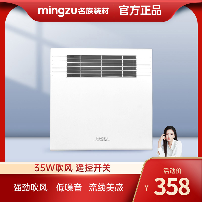 名族嵌入式凉霸厨房降温神器