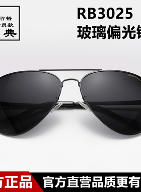 玻璃太阳镜偏光墨镜男女