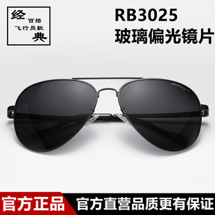 玻璃偏光太阳镜男潮司机开车专用眼镜女圆脸驾驶飞行员墨镜RB3025