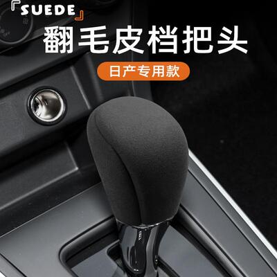 排挡套头翻毛皮挂档把套