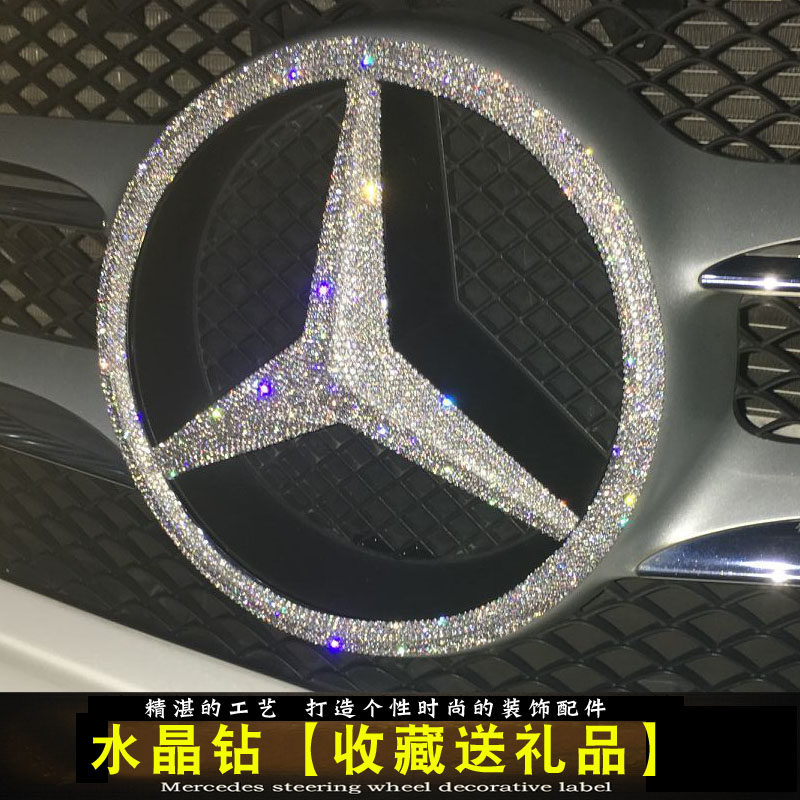 新款镶钻奔驰C200LGLAGLKGLESLKCLSCCLAB级前车标改装中网标装饰