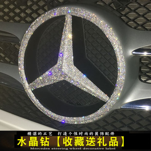 新款镶钻奔驰C200LGLAGLKGLESLKCLSCCLAB级前车标改装中网标装饰
