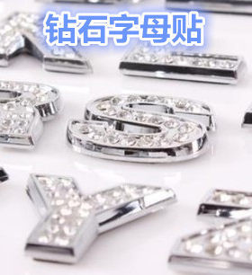 汽车钻石字母贴3d立体金属字母
