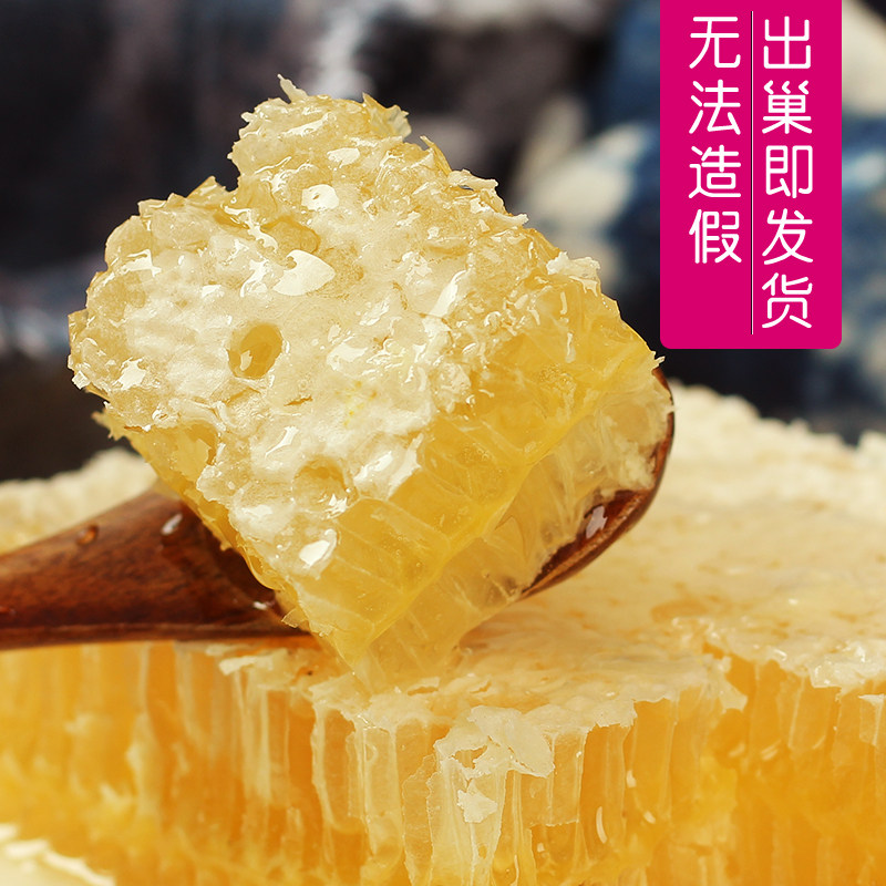 迭部藏区土特产百花蜂蜜农家自产野生蜂蜜泡水喝一盒110元