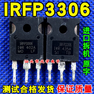IRFP3306 160A60V 原字进口拆机测试好大功率MOS场效应管 TO-247