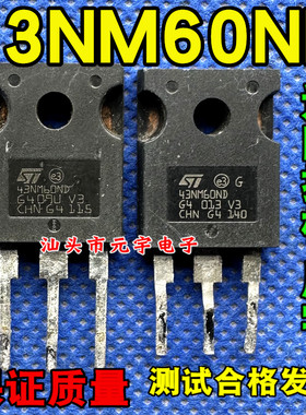 原装拆机测好 43NM60N 43NM60ND 43N60 MOS场效应管43A600V TO247