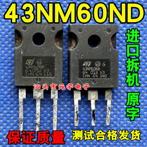原装拆机测好 43NM60N 43NM60ND 43N60 MOS场效应管43A600V TO247