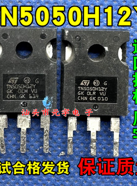 原装进口拆机 TN5050H12Y代替T40TPS12A 50A/1200V 单向可控硅
