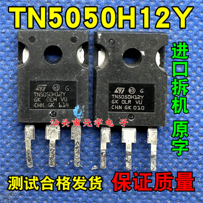 原装进口拆机 TN5050H12Y代替T40TPS12A 50A/1200V 单向可控硅