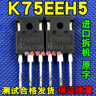 K75EEH5 75A650V 超高频IGBT管 可代替 FGH60N60SMD 原装原字拆机