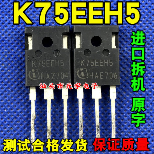 K75EEH5 75A650V 超高频IGBT管 可代替 FGH60N60SMD 原装原字拆机