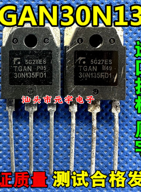 原装进口拆机 TGAN30N135FD1 电磁炉IGBT功率管 30A1350V