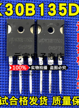 原装进口拆机测好 K30B135D2  K30B135W1  30A1350V 电磁炉IGBT管