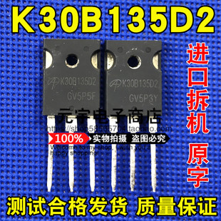 K30B135W1 原装 进口拆机测好 K30B135D2 电磁炉IGBT管 30A1350V