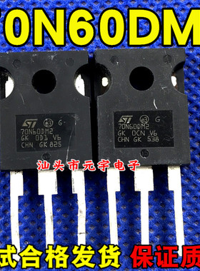 进口原装拆机测好 STW70N60DM2  70N60DM2 MOS场效应管 66A 600V