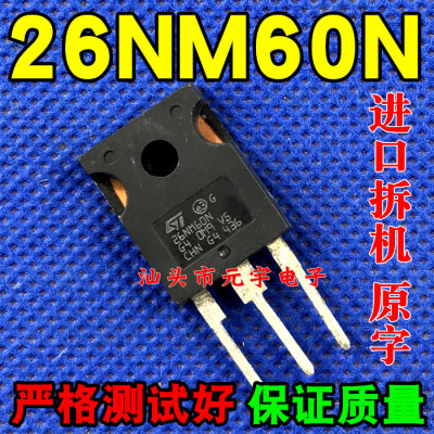 原装进口拆机 W26NM60N ST26N60 26NM6N0 场效应管 测试好
