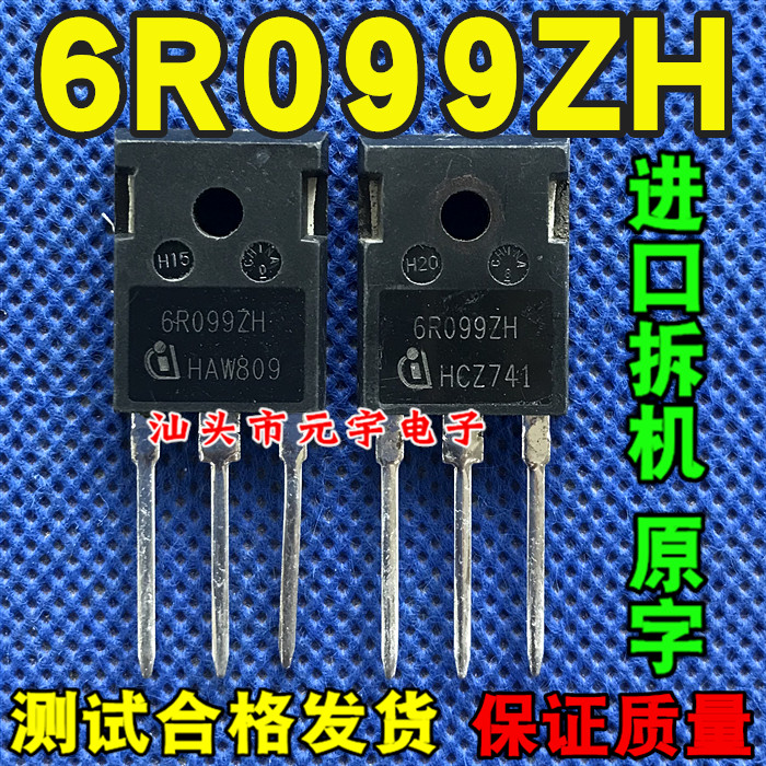 原装进口拆机测好 6R099ZH 6R099C6 6R099P6 MOS场效应38A 650V