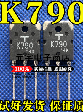 原装进口拆机测好 K790 2SK790 TO-3P 15A500V场效应管  N沟道