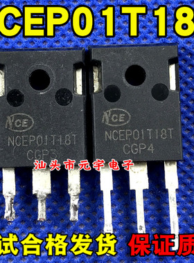 原装原字拆机MOS管 NCEP01T18T 180A100V代替 IRFP4110 RU190N08Q