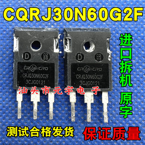 原装进口拆机 CRJQ30N60G2F CRJQ30N60G2 场效应MOS管 83A600V