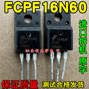 原装拆机 FQPF16N60C FCPF16N60NT 16A600V 场效应管 塑封TO-220