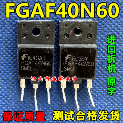 原装拆机i则好 FGAF40N60UF  IGBT 逆变焊机电源马达控制 40A600V