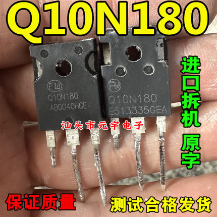 原装进口拆机 Q10N180 MOS场效应管 180A100V 代替MDP10N026