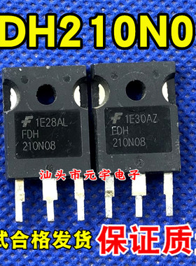 原装进口拆机测试好 FDH210N08 210A 80V大电流MOS场效应管