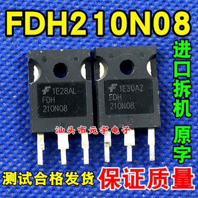 原装拆机FDH210N08MOS场效应管